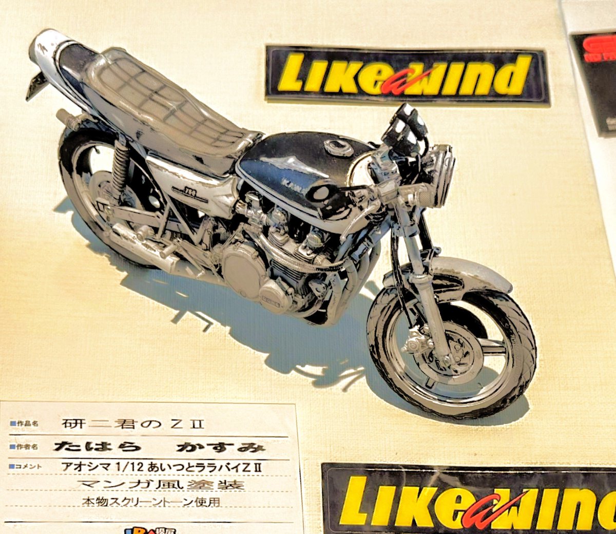 akira43watagawa's tweet photo. 今回 IBA模展 で かすみんの マンガ塗りZⅡプラモを それらしく見せれるかなっと思い、画材のキャンパスを展示台にしてみたら エエ感じで 絵の様に見える展示ができたかな☺
#IBA模展 #likeawind #たはらかすみ https://t.co/B40gIV8HYR