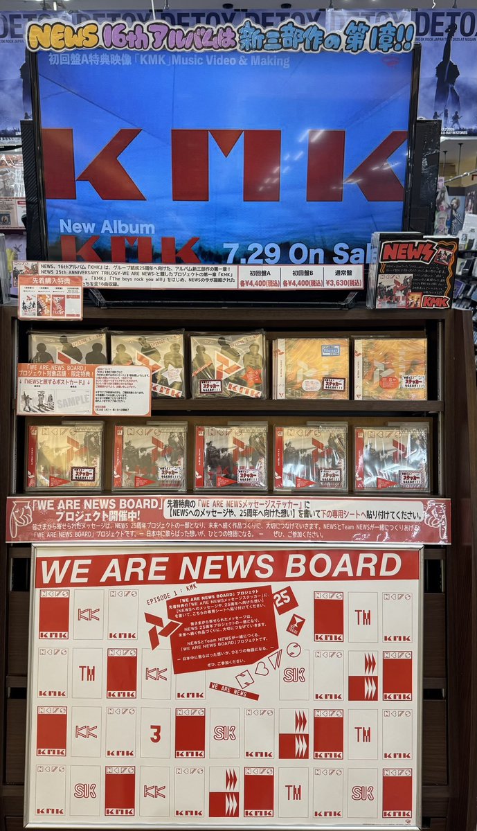 NEWS】 NEW ALBUM『KMK』 \本日入荷日// 🎁特典：形態別KMKステッカー