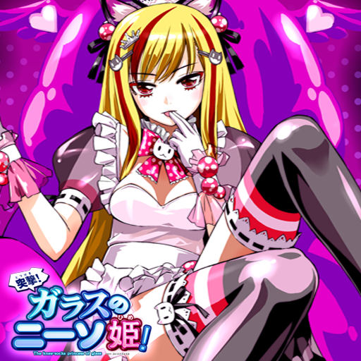 lands0905's tweet photo. 「突撃！ガラスのルーナ姫！」ありますか？ https://t.co/ftpI0ailfd