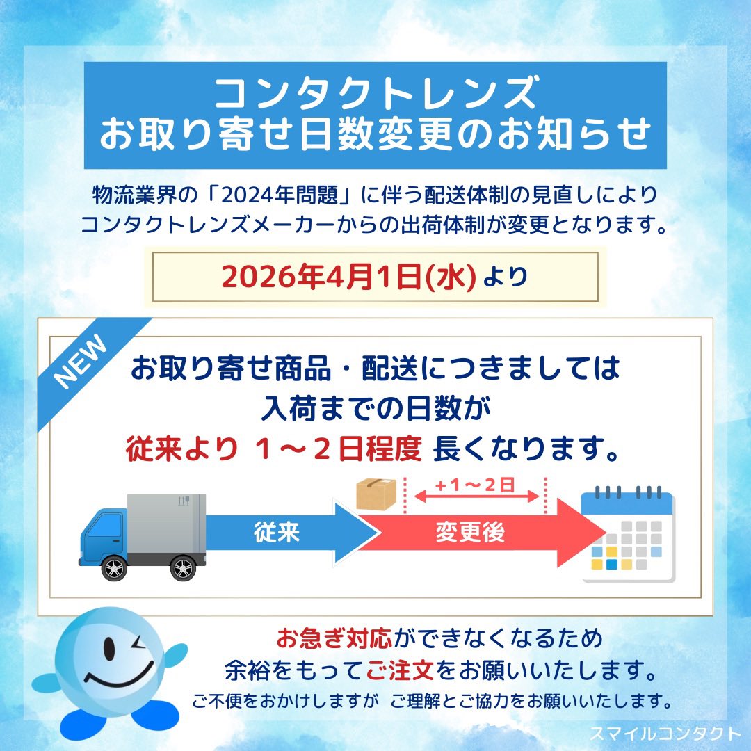 smile_namba's tweet photo. こんにちは #スマイルコンタクトなんばCITY店 です🐹

洗浄液を購入するなら7月中がチャンス🌟
会員様限定で、通常30%OFF➡︎3️⃣5️⃣%OFF🉐✨

コンタクトレンズ2箱と同時購入で
QUOカード5️⃣0️⃣0️⃣円分プレゼント🎁

その他お得なキャンペーン多数ございます🔥
皆様のご来店お待ちしております🥳 https://t.co/PO7vIfuUPe