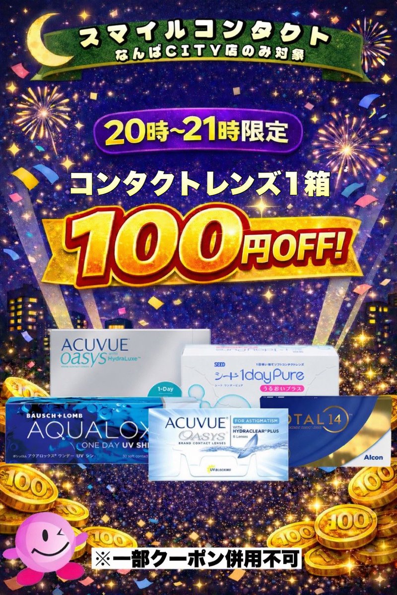 smile_namba's tweet photo. こんにちは #スマイルコンタクトなんばCITY店 です🐹

洗浄液を購入するなら7月中がチャンス🌟
会員様限定で、通常30%OFF➡︎3️⃣5️⃣%OFF🉐✨

コンタクトレンズ2箱と同時購入で
QUOカード5️⃣0️⃣0️⃣円分プレゼント🎁

その他お得なキャンペーン多数ございます🔥
皆様のご来店お待ちしております🥳 https://t.co/PO7vIfuUPe