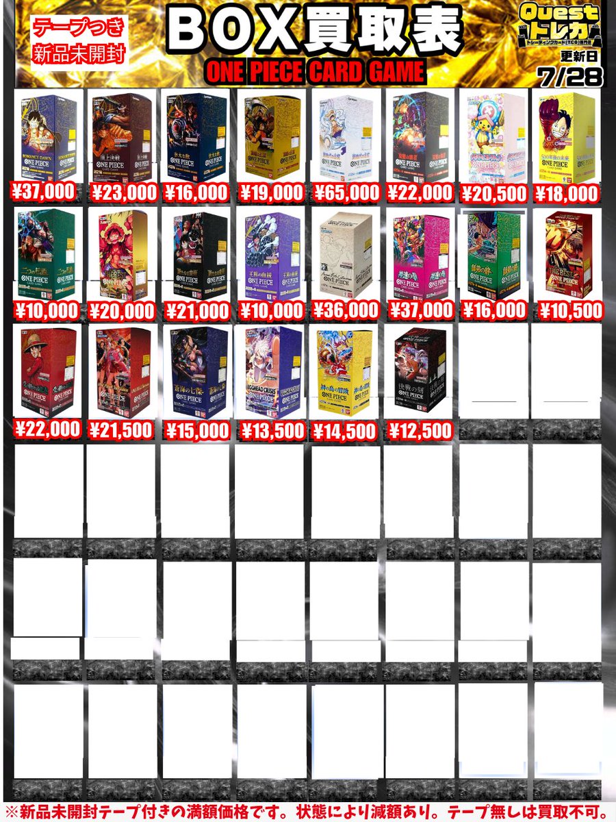 💀ONE PIECE CARD💀 BOXは新品未開封テープ付きのみ テープカット