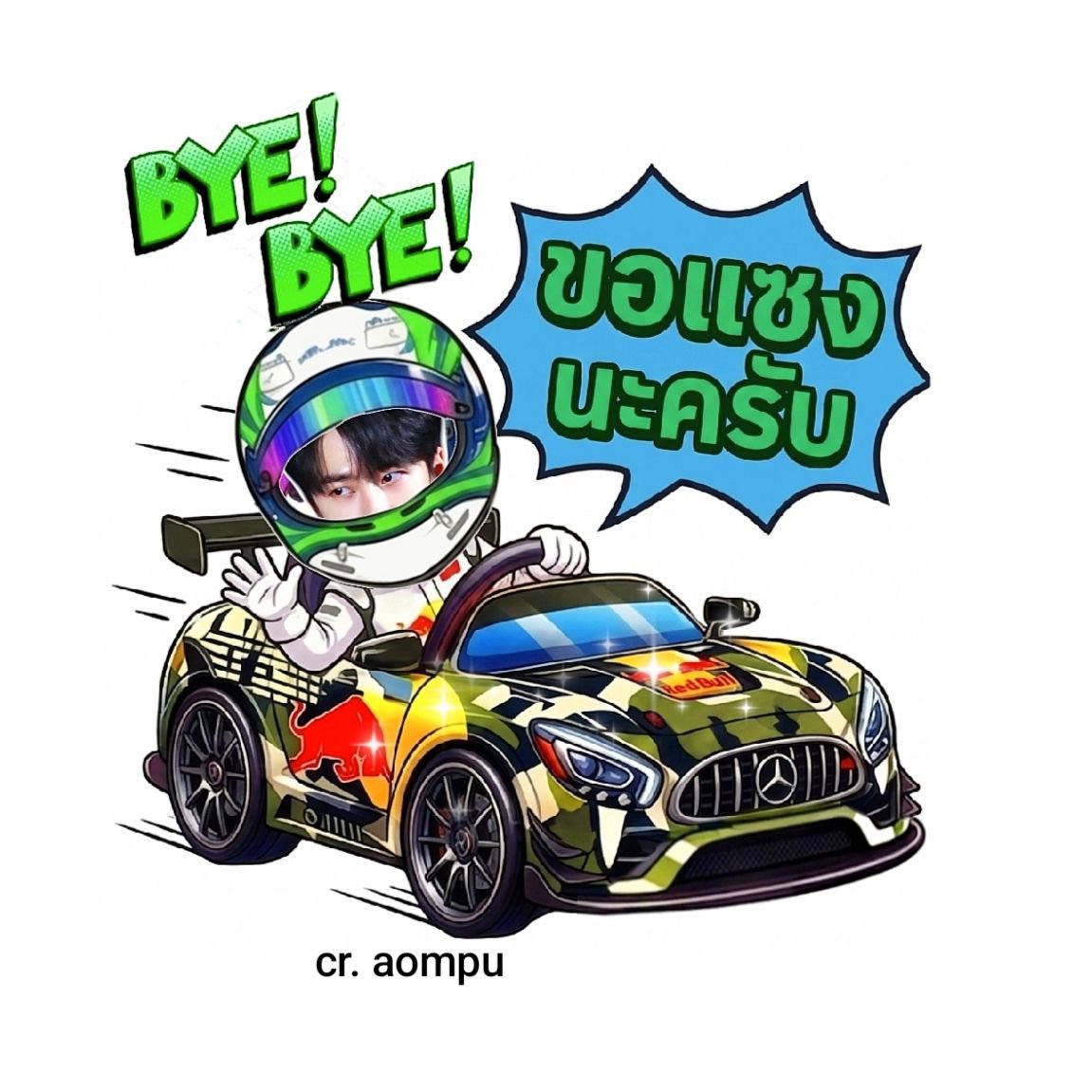 aompu's tweet photo. See you soon 🏁🐍💚🏎️💨
#หวังอี้ป๋อ #WangYibo
#YIBO85 #85RACING https://t.co/UxCIt3qTUF