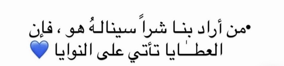 qaqe1111's tweet photo. صباح الخير : https://t.co/d6MfopTSGQ