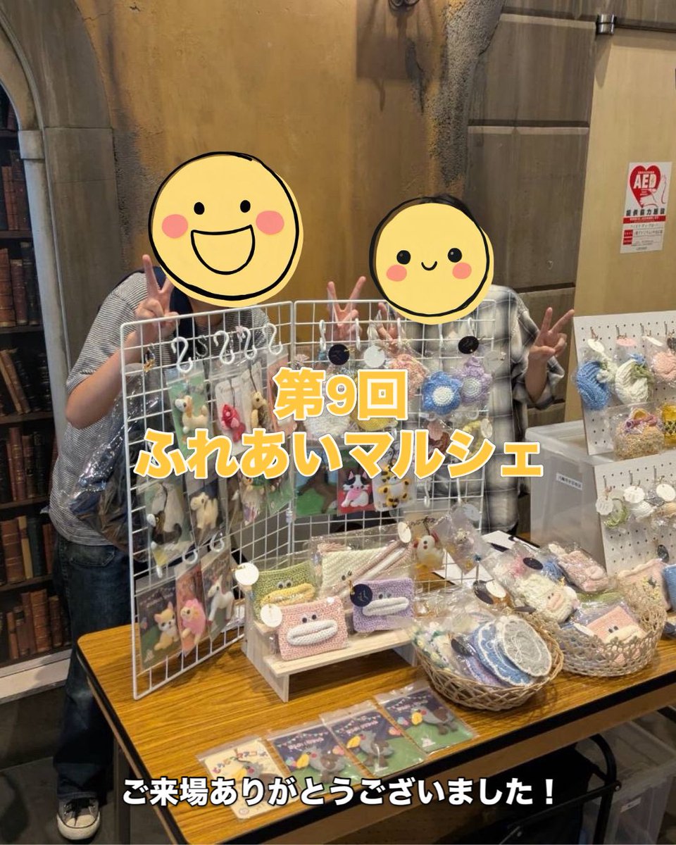 hitotohito_hiro's tweet photo. 一昨日、安佐南区で行われたふれあいマルシェの様子をお届けします😃
⁡実際に自分達が制作したものを自分達の手で届けることが出来るのは、こういったイベントやマルシェの醍醐味ですよね☺️参加された利用者さん、スタッフさん、来場してくださった方々ありがとうございました😌 https://t.co/txqw8aozTy