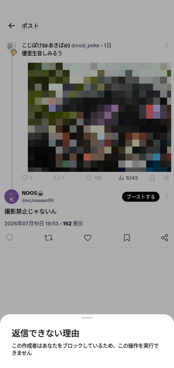 noos_yum's tweet photo. @Rikako_soyo こいつとか終わってるよマジで https://t.co/qVLnoyRjeg