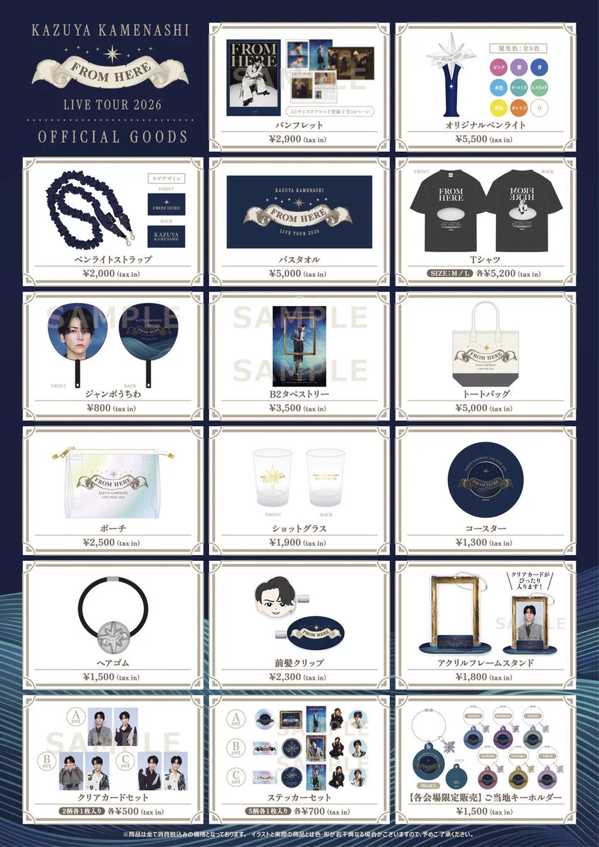 亀梨和也 FROM HERE コンサートグッズ HOSUnUwa0AAhP7d?format=webp&