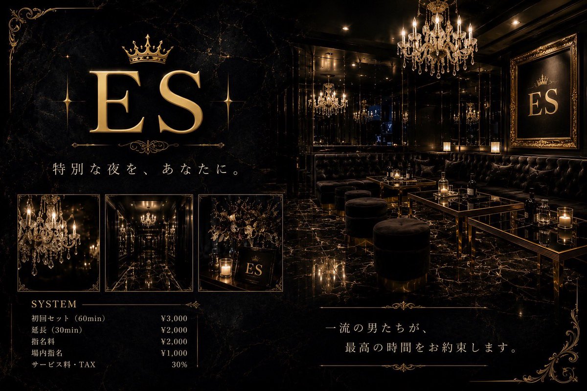 club_ES_'s tweet photo. ES Group 始動💫⭐︎

メガスフィア内にて
『ホストクラブ ES』
が、グランドオープンしました！

お姫様達のご来店を心よりお待ちしております🌹

# 時代はES
# キラキラの最前線
# ホスト https://t.co/zdDN2qBlzB