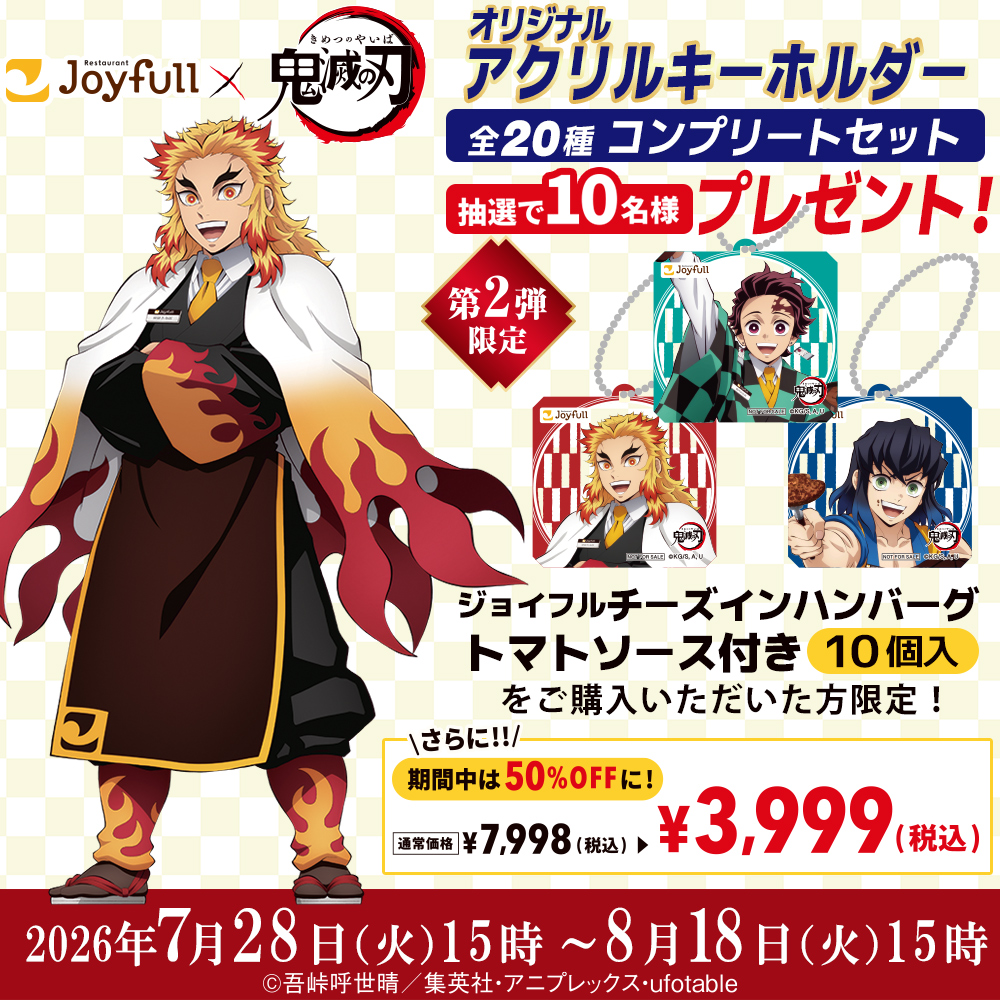 ジョイフルEC販売店 on X: 