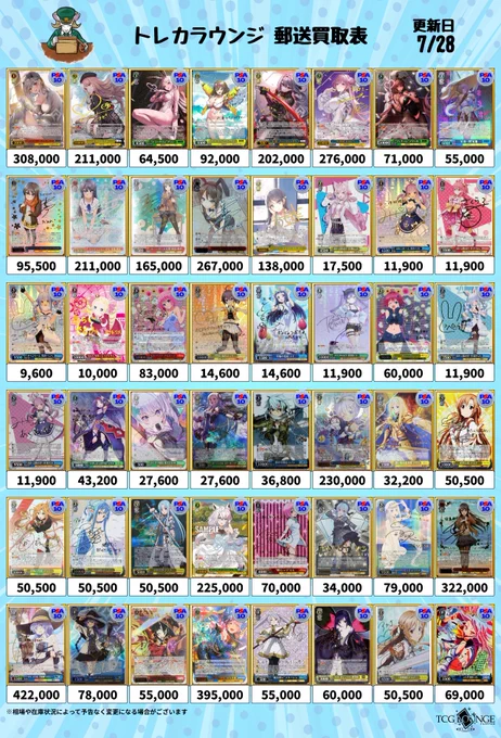 トレカラウンジ郵送買取 on X: 