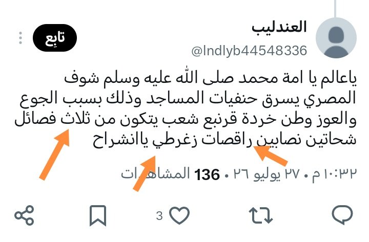 seif_2655 tweet media