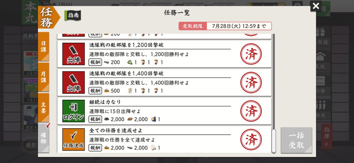 URAN_BL's tweet photo. 経験値美味しかった〜 https://t.co/4PJtmILqVb