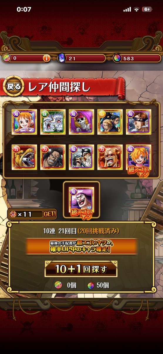 menshin09's tweet photo. 運営さん色々やらかしすぎ
ガチャ我慢できんで引いたら地獄
8分の3全外し
モチベ急降下 https://t.co/m38fX4cPJZ