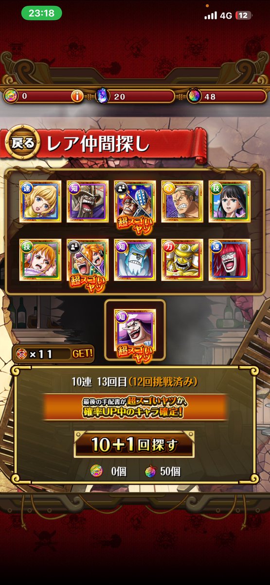 menshin09's tweet photo. 運営さん色々やらかしすぎ
ガチャ我慢できんで引いたら地獄
8分の3全外し
モチベ急降下 https://t.co/m38fX4cPJZ