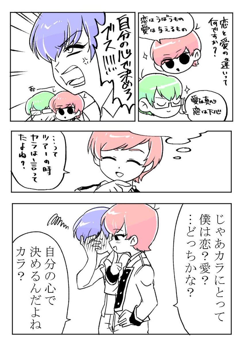 mebachico_21's tweet photo. あんまり描かないけど(舞台上で"全て"をしてくれるため)肉ジャス大好きです(再掲)

これは初代F6ツアーの時のやつ……ミスクー産まれた時どうしようかと思った https://t.co/OozvpEidhF