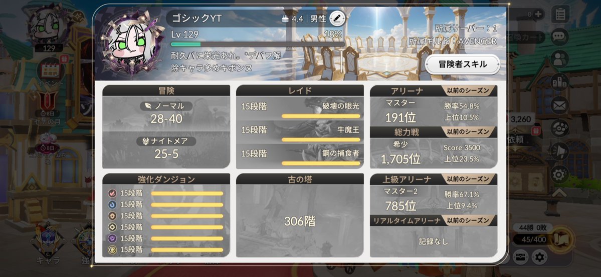 g0thic_shil_ch's tweet photo. セナリバ今シーズンでギルド解散｡ﾟ(ﾟ´ω`ﾟ)ﾟ｡
誰かこの未熟な耐久パ大好き人間を拾ってくれませんか_(:3 」∠)_
#セナリバ https://t.co/MRQKFt9x0i