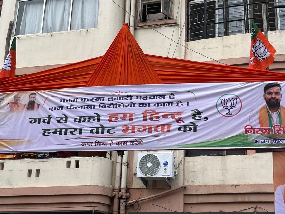 ashishyadavi's tweet photo. भारतीय लोकतंत्र से गद्दारी करने वाला @ECISVEEP तुम कह क्यों नहीं देते हो कि तुम संघी भाजपाइयों के गुलाम हो चुके हो...

बिहार के #बांकीपुर विधानसभा उपचुनाव में देखिए भाजपाइयों का पोस्टर बैनर... और चुनाव में ये संघी भाजपाई कितना सांप्रदायिक और हिंसक भाषण देता है वो तो आप सुनते जानते ही होंगे...

लेकिन संघी भाजपाइयों के गुलाम हो चुके भारत के #चुनाव_आयोग की औकात नहीं होती है कि इन संघी भाजपाइयों के खिलाफ कोई कार्रवाई कर सके...

#ElectionCommissionOfIndia #ECI #Bankipur