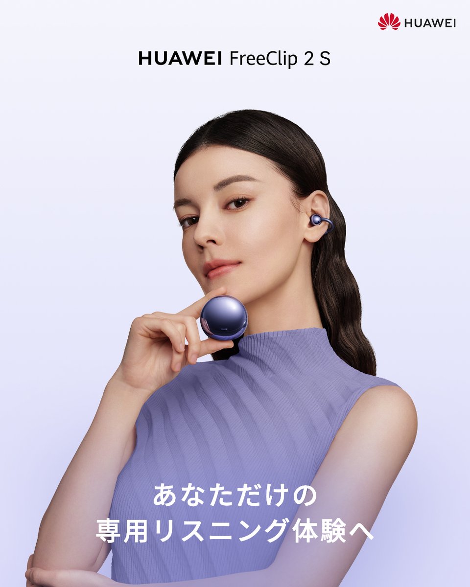 Huawei Mobile (Japan) (@HUAWEI_Japan_PR) / Posts / X