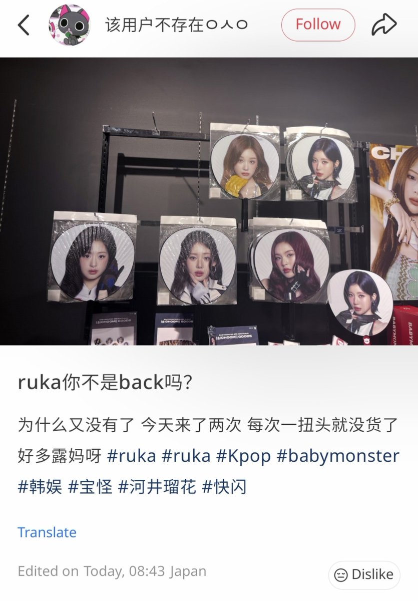rukapopbase's tweet photo. Merchandise for BABYMONSTER’s RUKA is reportedly sold out multiple times a day at their Japan pop-up stores.

Items continue to sold out immediately after being restocked, making it highly difficult for fans to purchase due to high demand

#RUKA #루카 https://t.co/9rtlXdYbP5