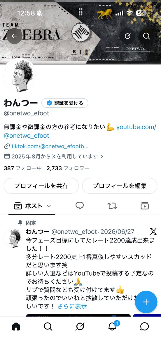 昨日のツイートで一気にフォロワー増えて2700人越えありがとうござい