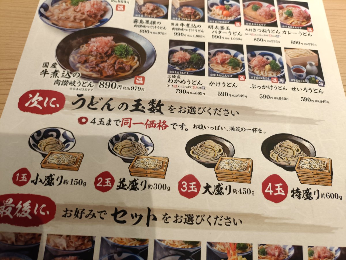 takura_no_yosou's tweet photo. そりゃあ「４玉まで同一料金」って
言われれば
最大の４玉行きたくなるのが
人情でしょう！
（↑大食い＆貧乏性！） https://t.co/asCK8aSIQf