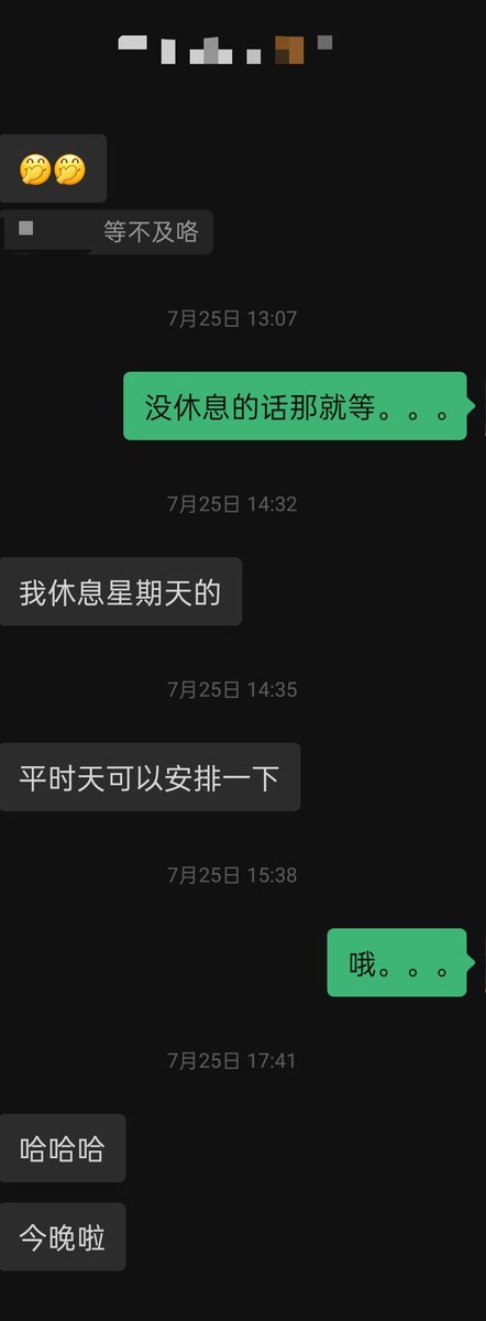 sx8ex's tweet photo. 微信认识的
已经聊到了这个步骤
我想。。。可以了

想按摩的我这里有接单，欢迎私聊哦😊 https://t.co/PIL4SYSrex