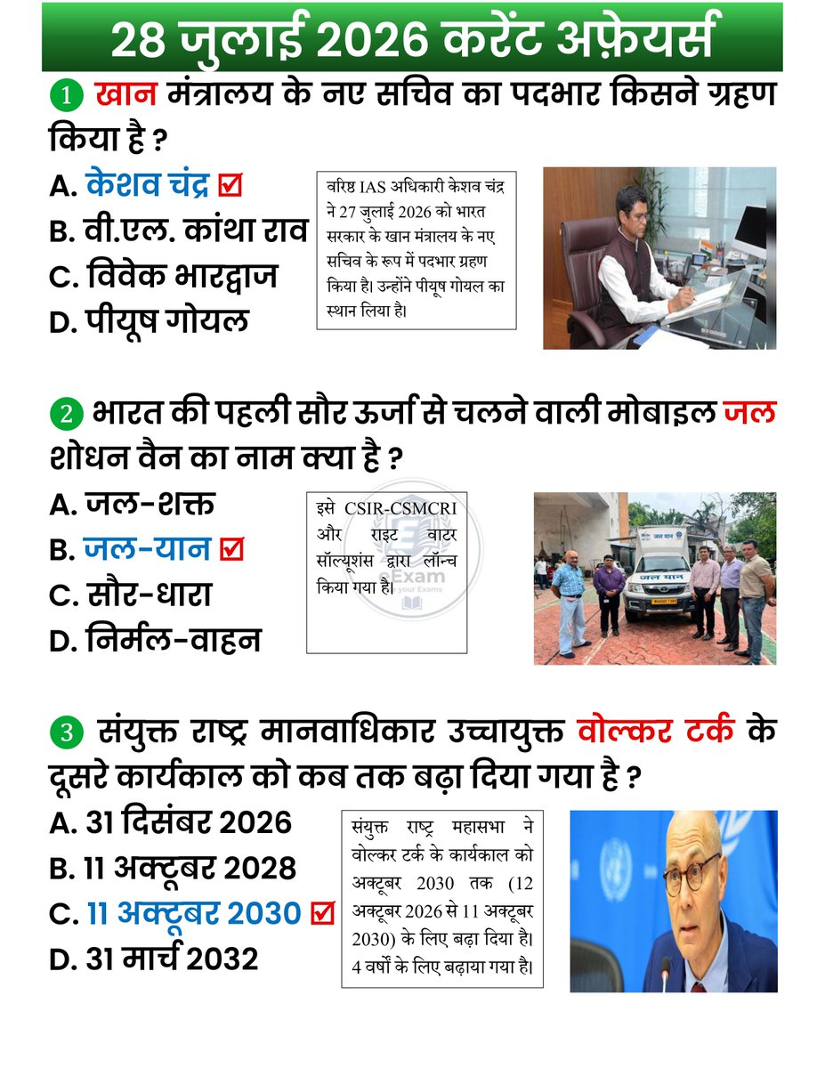 eExam tweet media
