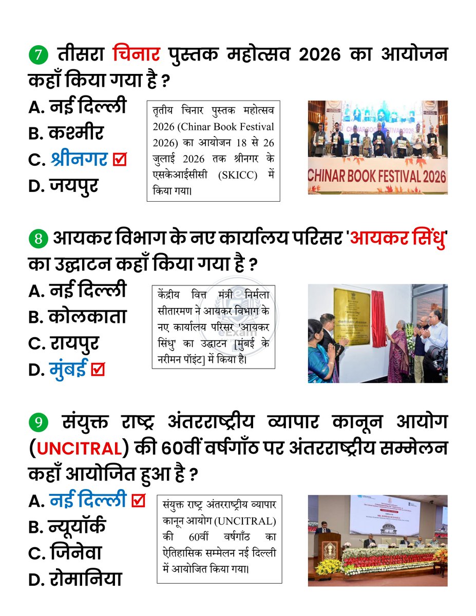 eExam tweet media