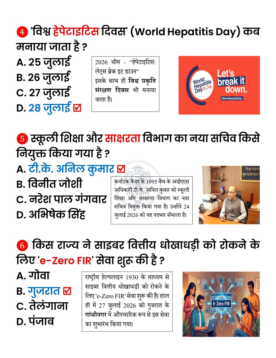 eExam tweet media