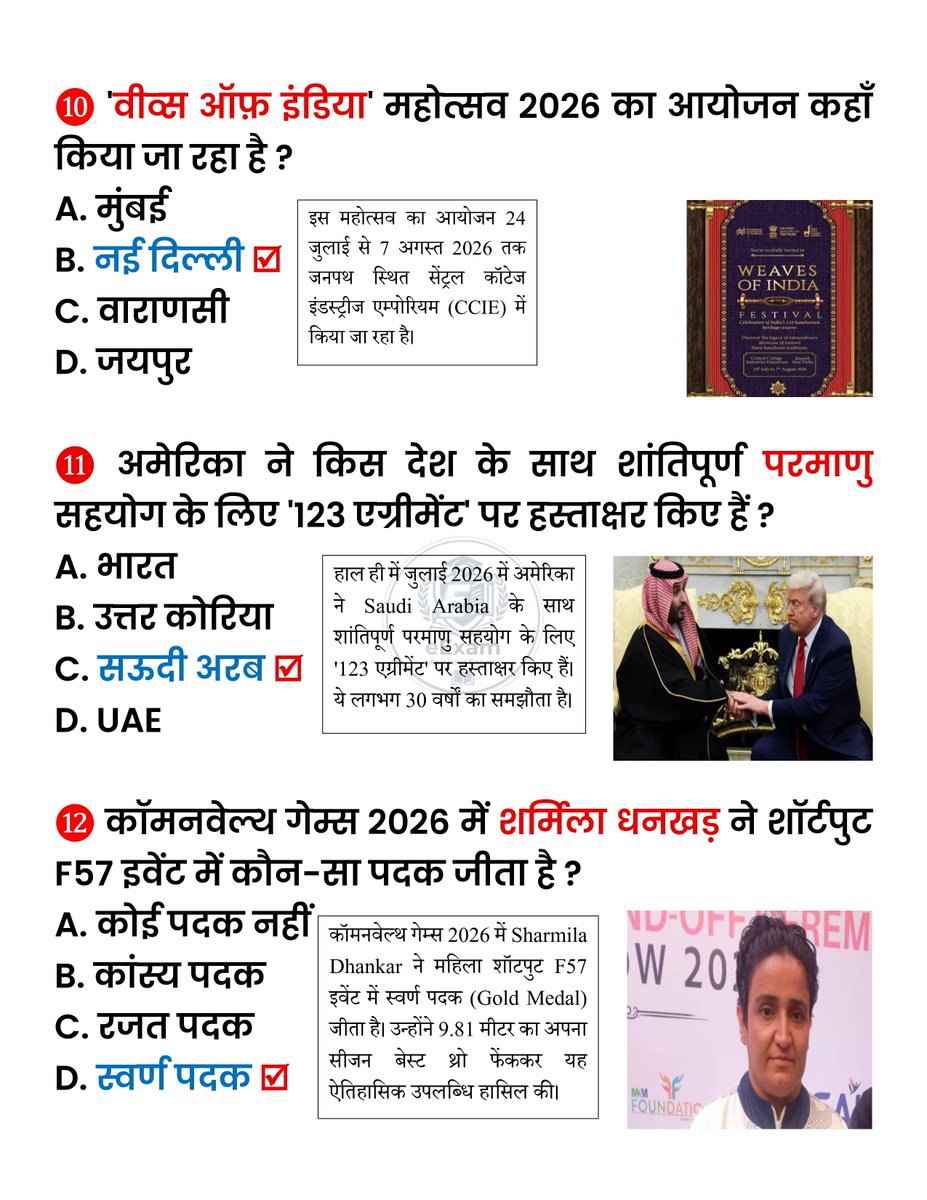 eExam tweet media