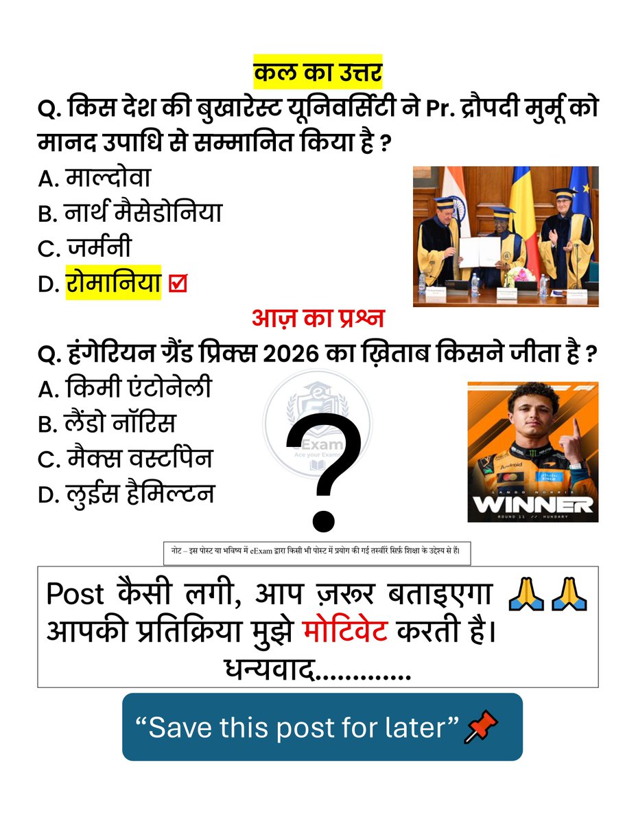 eExam tweet media