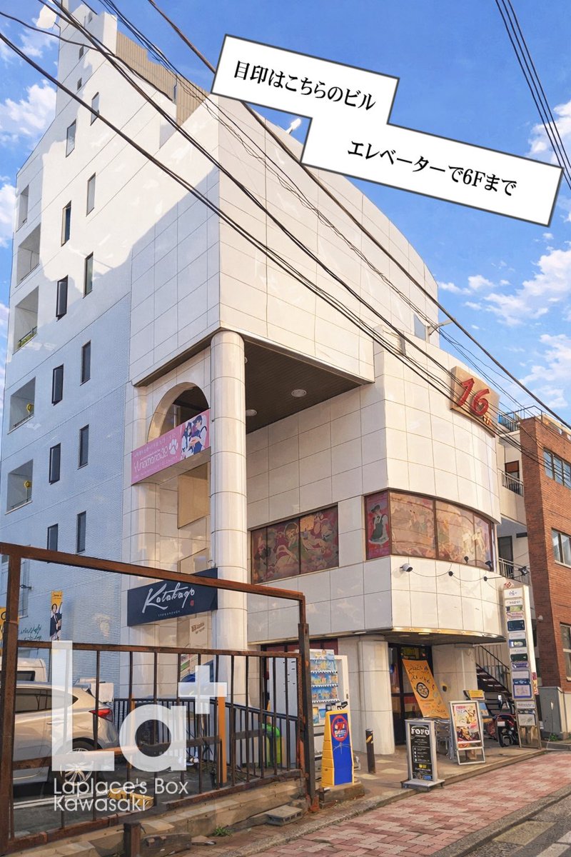 La_plus_info's tweet photo. 🪐【川崎駅近/チネチッタエリア】🪐
洗練されしヲタクが集まるBAR🍸✨
#ラプラスの箱かわさき

🐱🎀私服猫耳Day🎀🐱
いつもとちょっぴり違う、
私服×猫耳スタイルでお出迎え^._.^ฅ

＼通常営業／
⏱19:00-23:30

🚀crew🚀
大佐 / なーちゃん / あおにゃん https://t.co/oHo8WiUD3G