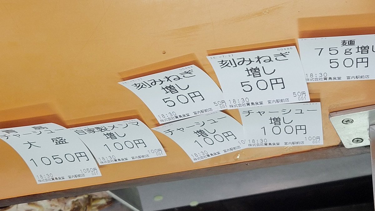 youfwji's tweet photo. 養分補給も兼ねて3ヶ月ぶりくらいの青島！(駅前)。いっぱいtpgしたらお隣の方に声をかけられる😌三条からわざわざ食べに来られれいました。#青島食堂 https://t.co/OSwbkUxSYM