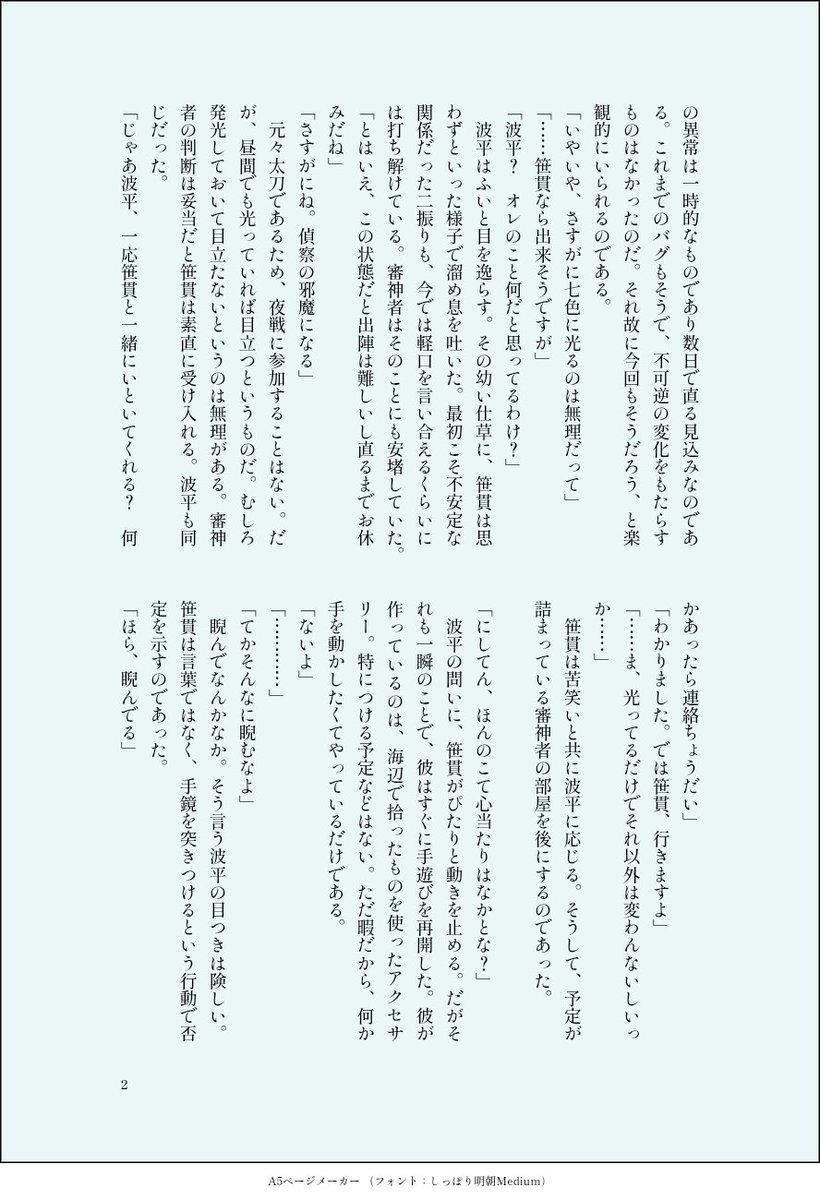yulyul_33's tweet photo. 笹行(1/2)
眩しい男っていいな🎶 https://t.co/ZoLzsDlekR