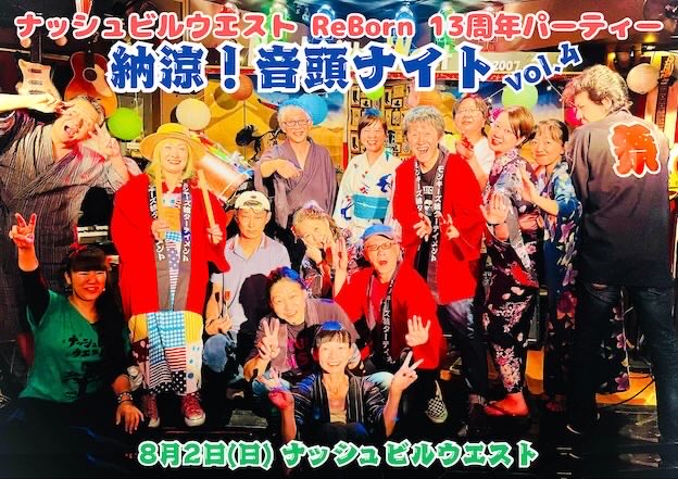 monkeycycle_'s tweet photo. 今週の日曜日はっ！！

えっもう8月やん！！

あっどうも僕です。

8月2日（日）は高槻ナッシュビルウエストにて『ナッシュビル納涼！音頭ナイト』

音頭モンキーサイクルで来日します。

ゲストにsivaちゃんをお迎えしてやります！！

新曲もあるで〜

よローーーールしくお願い致します🤘 https://t.co/8DPnYEYiFo