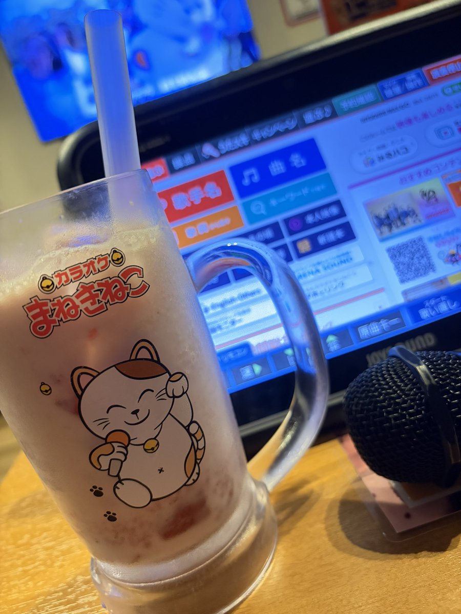 encha_12s's tweet photo. 病院おわったからカラオケきちゃ https://t.co/5MWROlU4SO