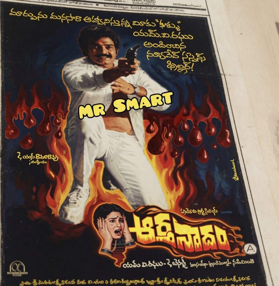 Wellwisher90364's tweet photo. 37 Years for AngryStar's #Aarthanadham
#DrRajashekar #Seetha #Chandramohan
Direction by #MvRaghu (#Kallu fame)
Dubbed into Tamil as #NaanthaandaCID
Telugu Remake version of Hindi movie #Khamosh
Best Suspense Crime Thriller in 1980's https://t.co/jDqkScFCga