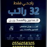 Photo by تسديد قروض بنكية (@4333R)