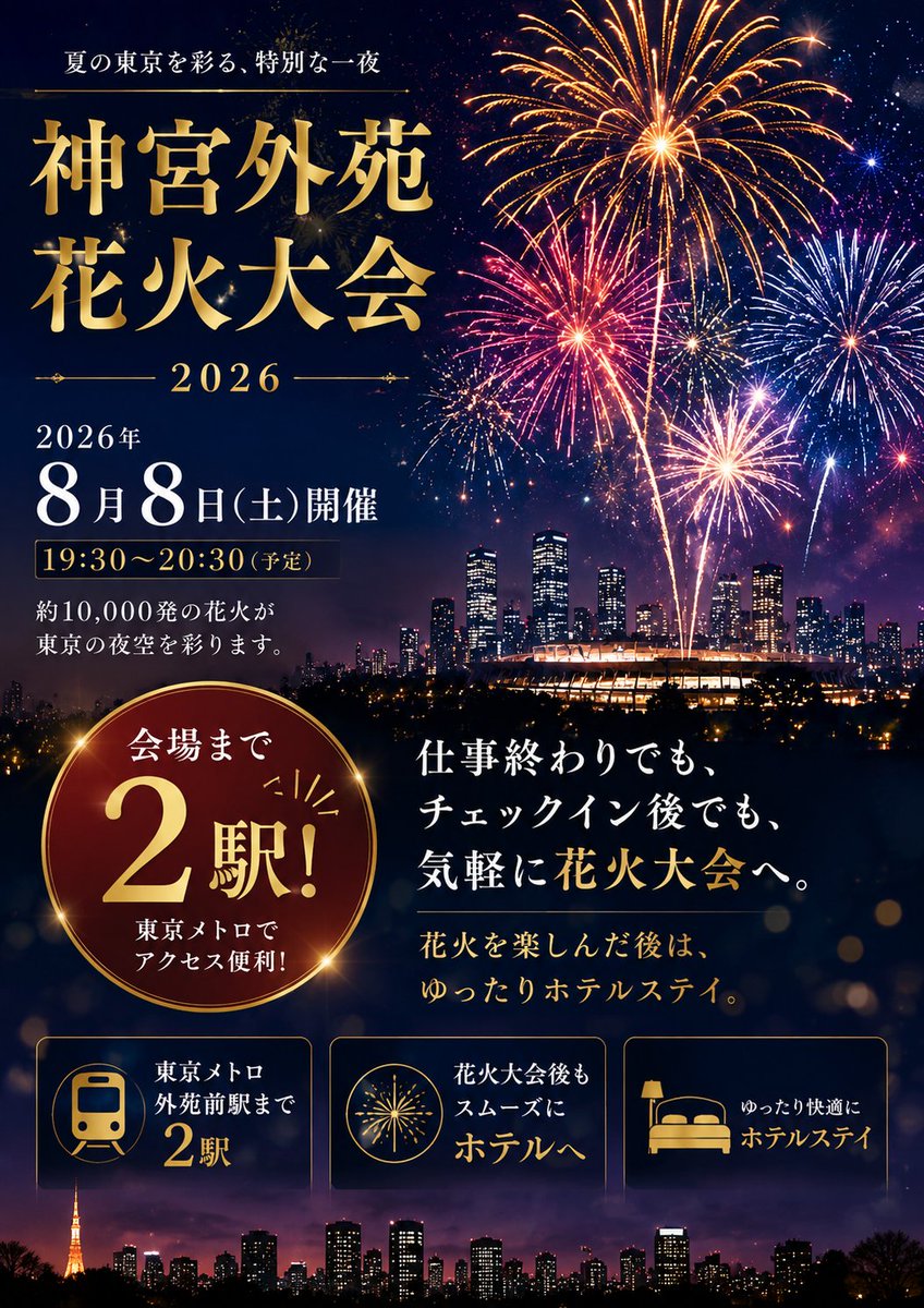 firstcabin_day's tweet photo. ・・・
赤坂のご予約はこちらから✨
▼
 https://t.co/55w5PX2frn

#ファーストキャビン赤坂 #東京旅行 #神宮外苑花火大会 #ハリポタ舞台 https://t.co/78J0jnFYjd