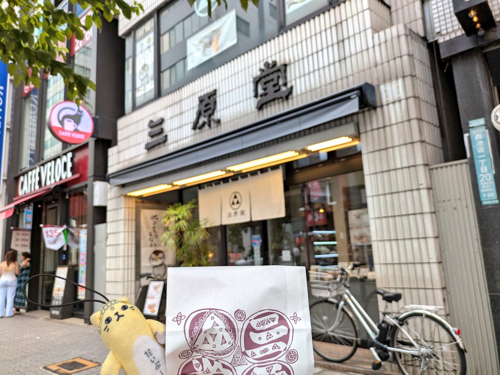 o2so5's tweet photo. 大暑次候
土潤溽暑（つちうるおうてむしあつし）

今日は推理小説家の江戸川乱歩の命日、乱歩忌。

江戸川乱歩の好物だった、西池袋の三原堂の薯蕷饅頭をIWGPでいただきます。

お米と山芋のおまんじゅう、美味しいですね。 https://t.co/2r8cBG8T3G