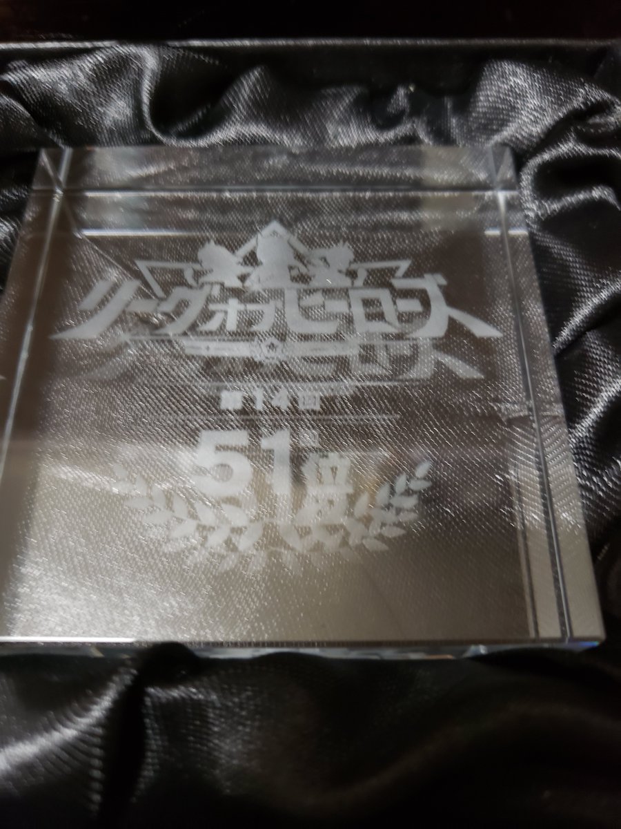 matutakeumeo's tweet photo. リグヒのトロフィー届きました https://t.co/UGNRzBGi9z