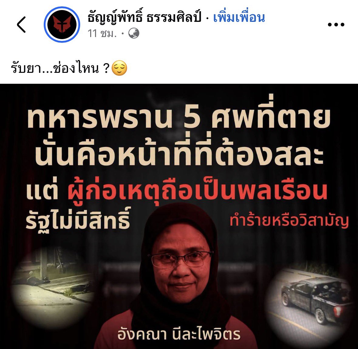im_sernz's tweet photo. ห่ะ งง

ตรรกะไหนเนี้ย? https://t.co/cNRNnheTBD