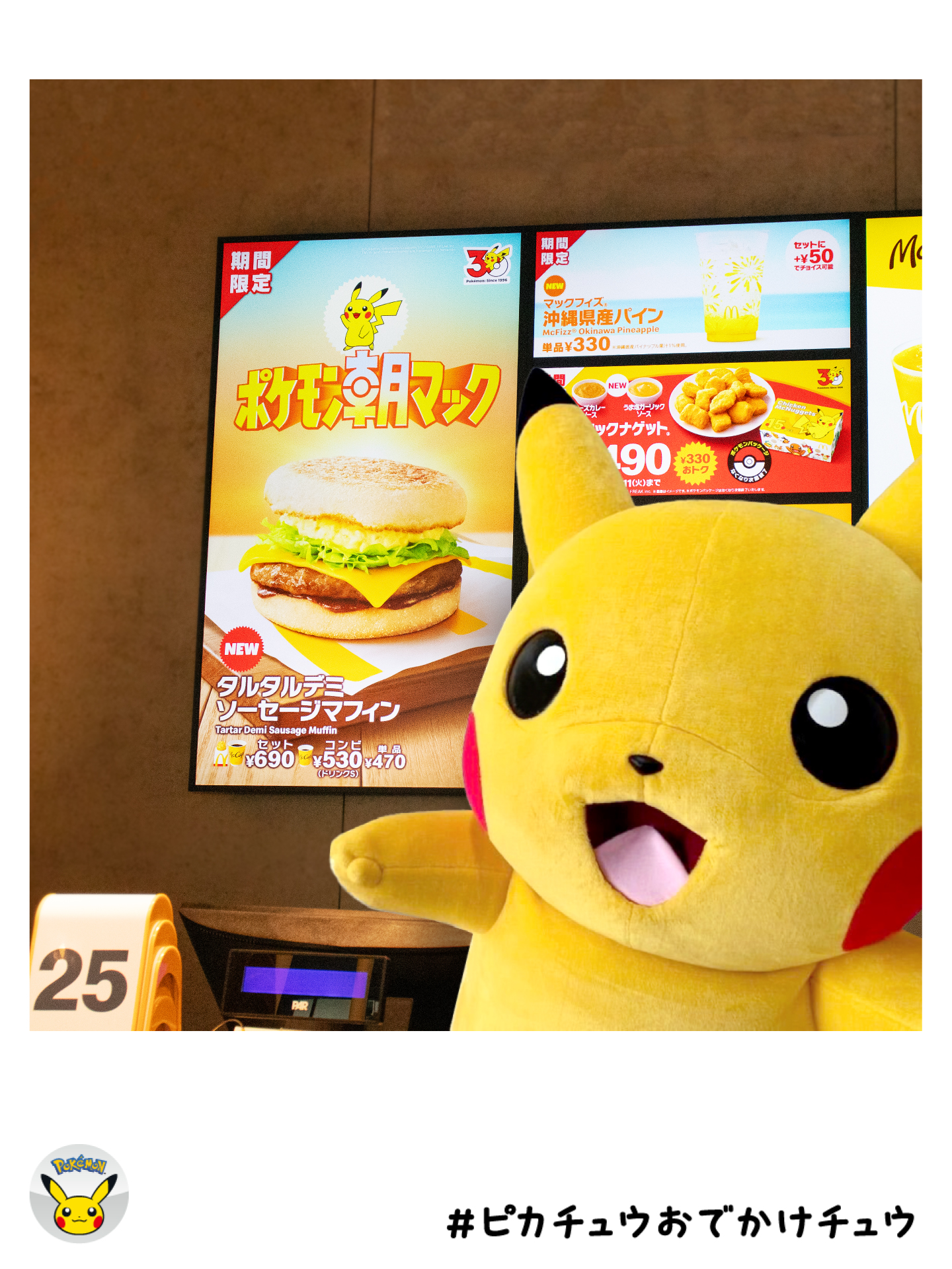 【gemix10-gold】マクドナルドピカチュウ マクドナルド on X: 