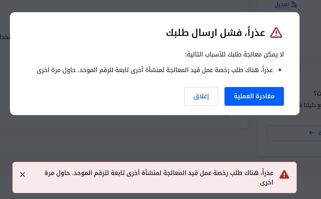 20BM2's tweet photo. @QiwaCares @Ma100100100 السلام عليكم 
عندي مشكله في تجديد كروت العمل عند خطوة الانتقال للدفع تظهر الرساله هذي https://t.co/j8ZkMfwKsV