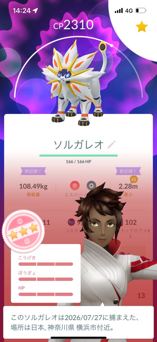munepkgo's tweet photo. 最近の成果…！100と色違いは重ならないし、色違いと背景も重ならない…それぞれ嬉しいけど、別で来るんだよなぁ😂 https://t.co/FYbTIuG4Hh