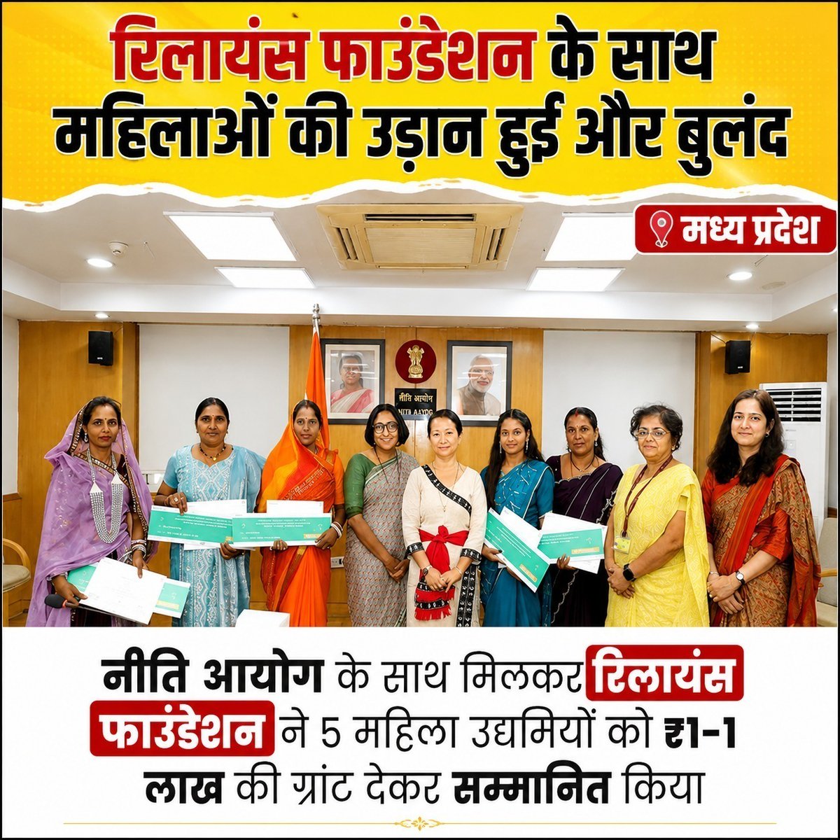 MailToday01's tweet photo. रिलायंस फाउंडेशन के साथ महिलाओं की उड़ान हुई और बुलंद

#reliancefoundation https://t.co/mBbqoRs0Ot