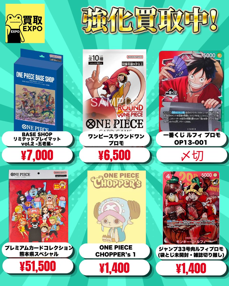 買取EXPO＠トレカ買取 on X: 