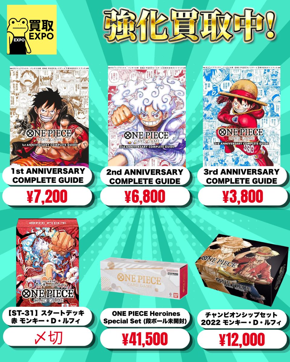 買取EXPO＠トレカ買取 on X: 