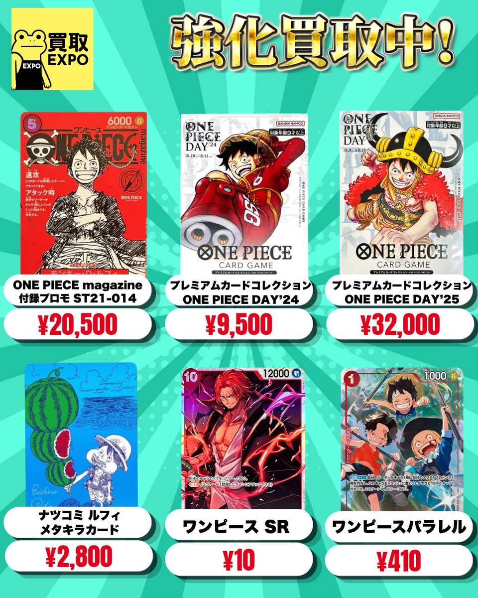 買取EXPO＠トレカ買取 on X: 