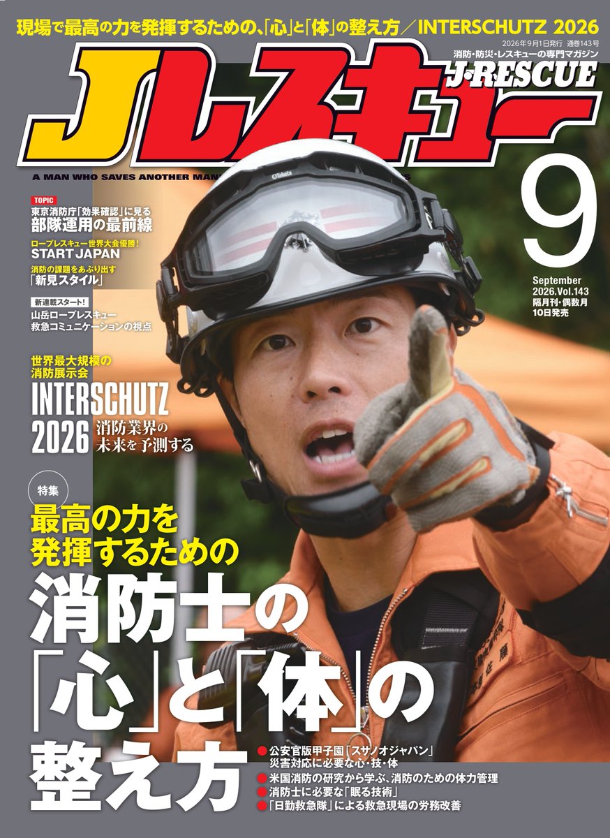 超レア Ｊレスキュー 2018〜2019【11冊セット】 超レア Jレスキュー 2018〜2019【11冊セット】 超レア Jレスキュー